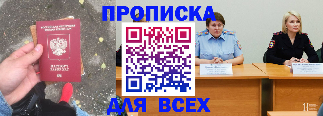 миграционный учет в Зуевке