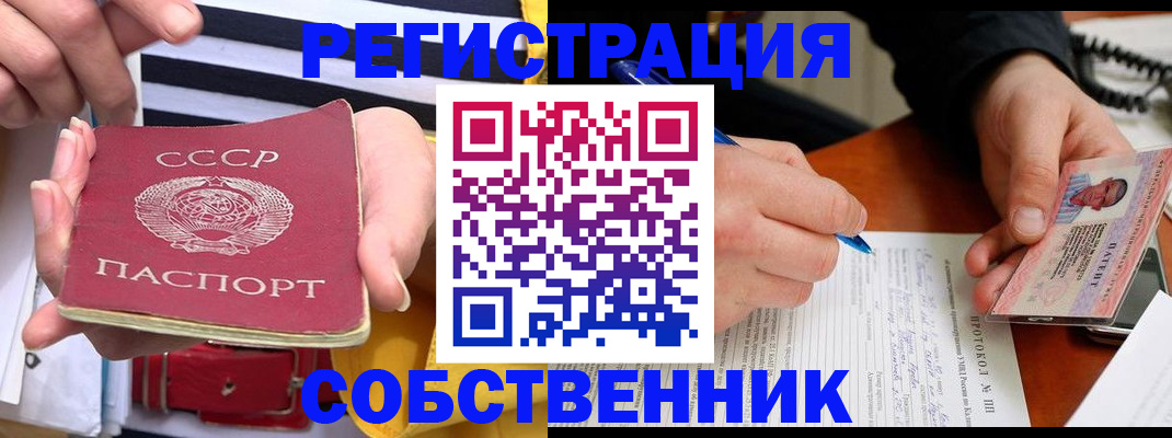 прописка для работы в Зуевке
