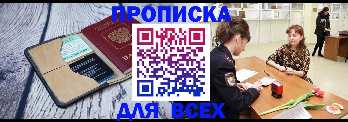 временная регистрация поиск в Зуевке