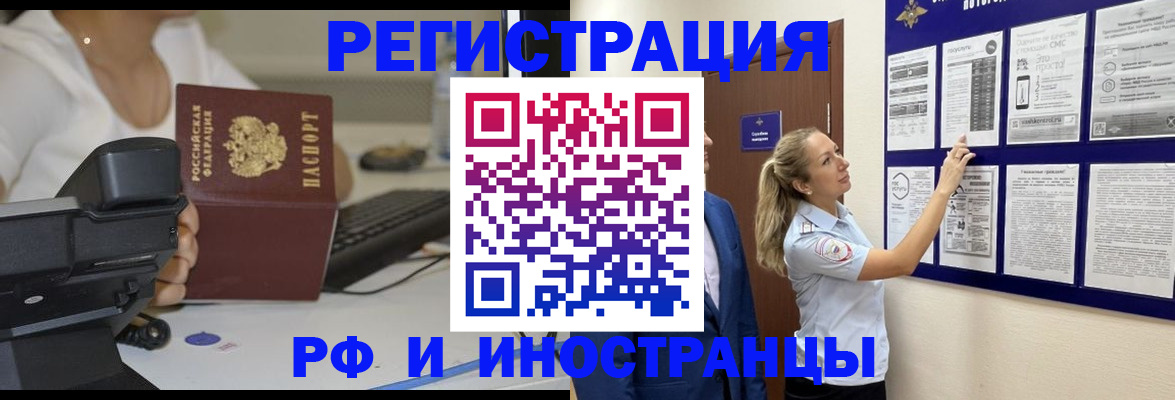 регистрация в Зуевке