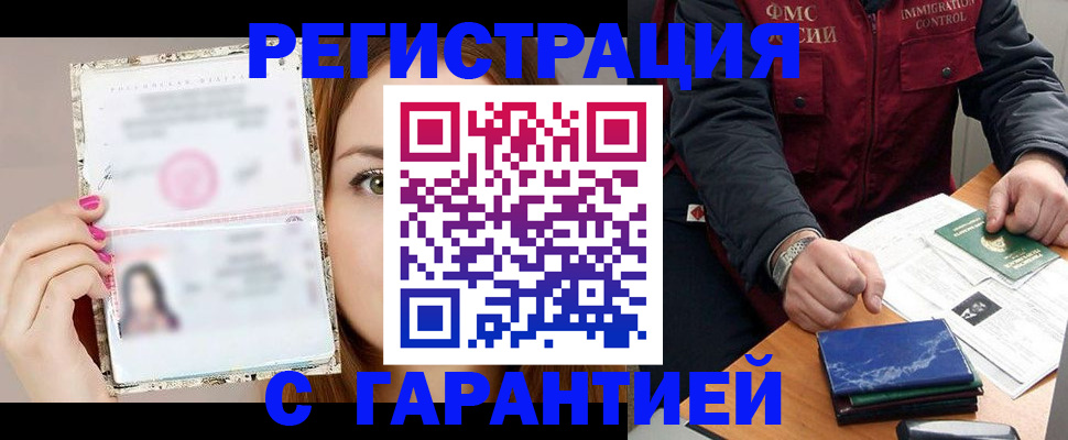 временная регистрация в квартире в Зуевке