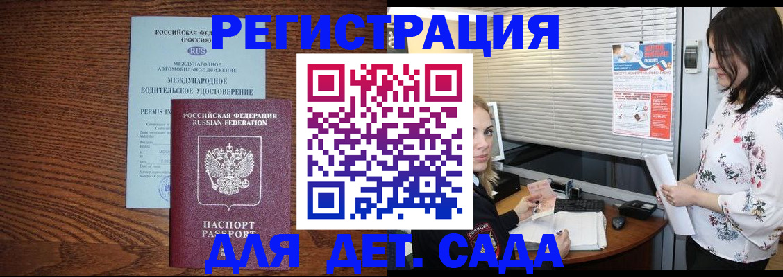 временная регистрация адрес в Зуевке